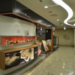 麺屋 空海 - 日比谷シャンテの地下