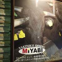 みやび 六本木店 - 