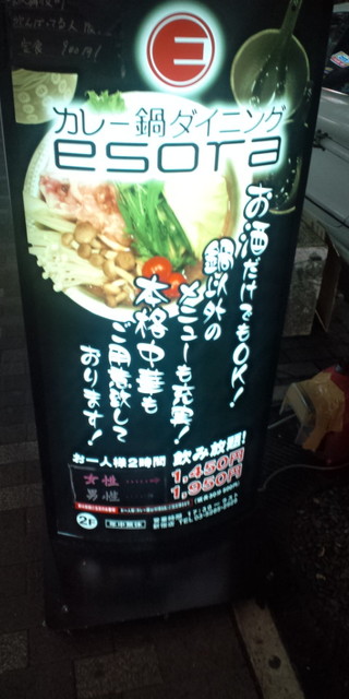 恭兵店長がかっこいいカレー鍋のお店 歌舞伎町 By Sarupannda27 Esora エソラ 東新宿 鍋 その他 食べログ 恭兵店長がかっこいいカレー鍋のお店 歌舞伎町 By Sarupannda27 Esora エソラ 東新宿 鍋 その他 食べログ