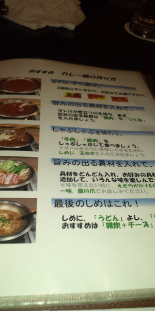 恭兵店長がかっこいいカレー鍋のお店 歌舞伎町 By Sarupannda27 Esora エソラ 東新宿 鍋 その他 食べログ 恭兵店長がかっこいいカレー鍋のお店 歌舞伎町 By Sarupannda27 Esora エソラ 東新宿 鍋 その他 食べログ