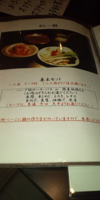 恭兵店長がかっこいいカレー鍋のお店 歌舞伎町 By Sarupannda27 Esora エソラ 東新宿 鍋 その他 食べログ 恭兵店長がかっこいいカレー鍋のお店 歌舞伎町 By Sarupannda27 Esora エソラ 東新宿 鍋 その他 食べログ