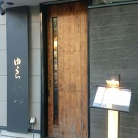 魚菜 由良 2号店 - 