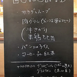 BARU 竹末 - ランチメニュー