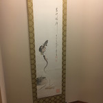 うなぎの掛け軸