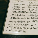 天城黒豚の店 橋本ホルモン - メニューは近く手書きじゃないものに変わるそう。
