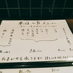 天城黒豚の店 橋本ホルモン - 串焼。