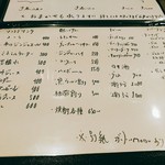 天城黒豚の店 橋本ホルモン - ドリンク。