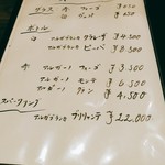 天城黒豚の店 橋本ホルモン - ワインは勝沼醸造のものらしい。