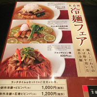 食道園 北新地店 - 