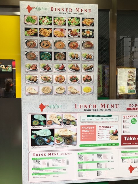 By あずき アイキッチン 都立家政店 I Kitchen 都立家政 インド料理 食べログ