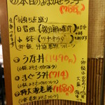 魚伊 - ランチもやっていますよ