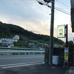 伊織 - 