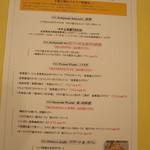 リストランテ ヴォナ フォルトゥーナ - ランチCコース(税込￥3,240)のメニュー