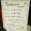 SUZU CAFE 神宮前