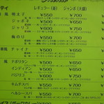 ジャポネ - 親方以上のドカ盛り系は裏メニュー扱いでクレジットされない