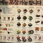 Sulbing - メニュー