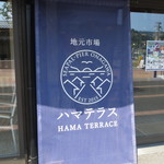 Osakana Ichiba Okasei - ハマテラス内にある食堂・鮮魚店「おかせい」