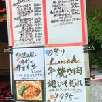 肉専科はふう - 