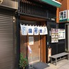 うなぎ すみの坊 本町店
