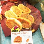 ぱん工房えちぜん - 料理写真:タコスチーズパン❤︎