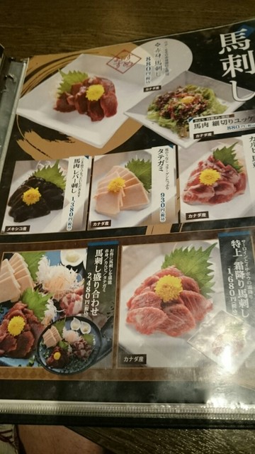 メニュー写真 閉店 きはちらくはち 城東店 運動公園前 居酒屋 食べログ メニュー写真 閉店 きはちらくはち 城東店 運動公園前 居酒屋 食べログ