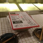 逆 - お店に到着