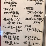 川尻ラーメン けんだま - 夜のおすすめ2017/7