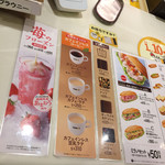 ドトールコーヒーショップ - メニュー