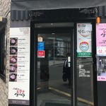 해운대 소문난 삼계탕 - 外観