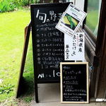 田舎うどん てつ - 旬の野菜天