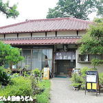 田舎うどん てつ - 外観