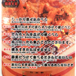 Oketa Sekoyo - "味噌とんちゃん"の食べ方のインストラクションは壁にも貼られているので、一通り読むべし。