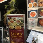 ザルワ ビリヤニ カフェ 自由が丘本店 - 