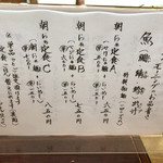 麺らいけん - メニュー