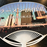 中華そば 田家 - 