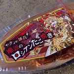 幕張メッセロイヤルガーデンコート - サタンの制裁「地獄のロシアンたこ焼き 」…500円