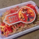 Makuhari Messe Roiyaru Ga-Den Ko-To - 維新回天「ドラゴン焼きそば」･･･600円