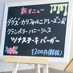 ダグズ・バーガー - 