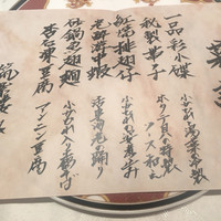 筑紫樓 銀座店 - 