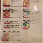 Raijin Ramen - 