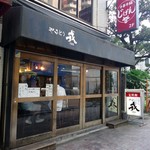 Yakitori Ebisu - 