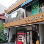 お料理 とみやま - 目立ちませんが2階です