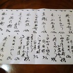 企久太 - メニュー