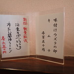 永坊 - メニュー