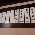 永坊 - メニュー