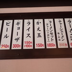 永坊 - メニュー