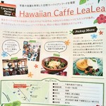 レアレア&レアレア - トヨタカローラ札幌さん冊子”カロナビ”　2017/07