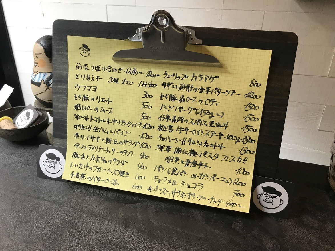 ペタンク name=