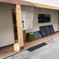 鮨 たくま - 