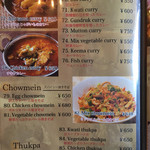 ネパール民族料理 アーガン - 